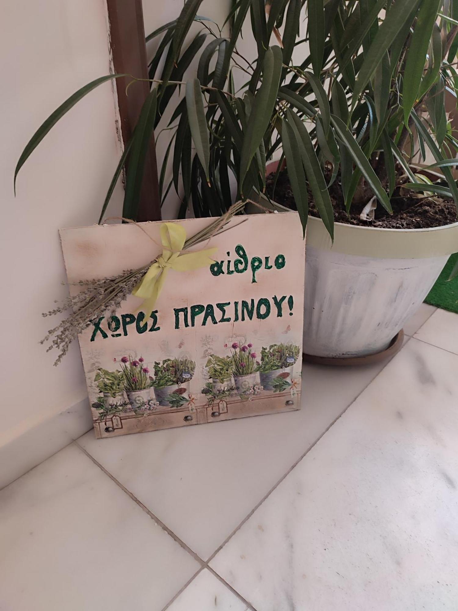 Апартаменты Ανατολή Верия Экстерьер фото